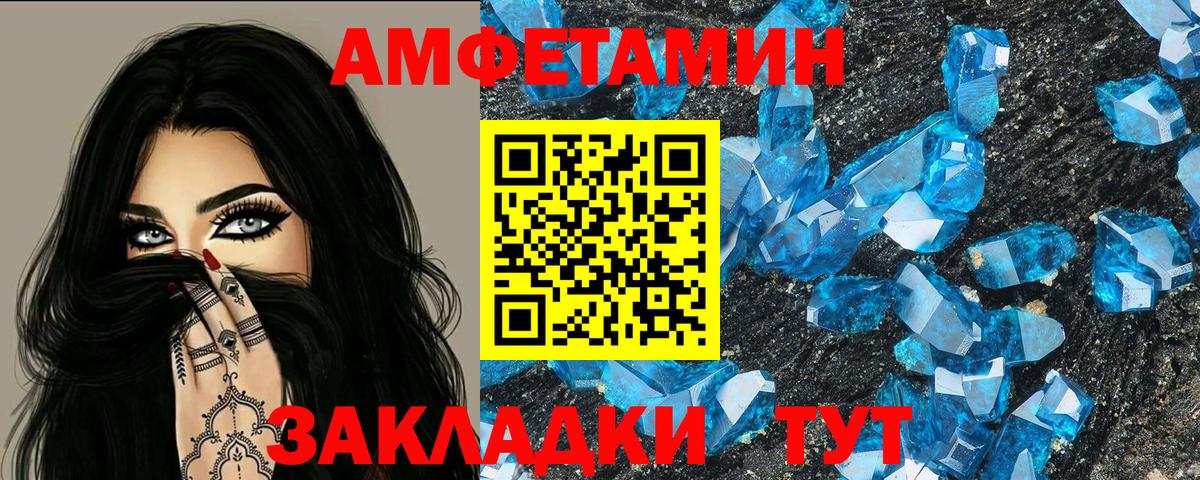 Назрань  АМФЕТАМИН 98%  Вход с VPN 