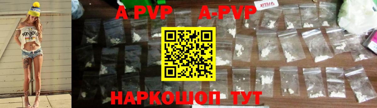 Alpha-PVP мука  Вход с VPN  A-PVP крисы CK  Альфа ПВП  Назрань  Альфа ПВП VHQ 