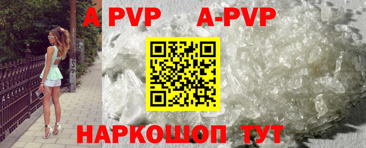 Alpha-PVP СК Назрань