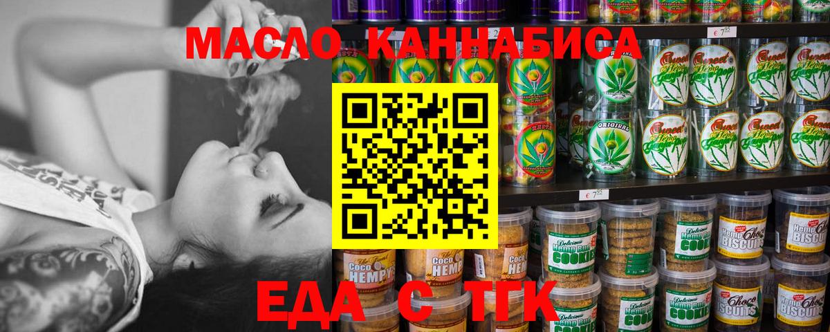 Печенье с ТГК марихуана  Вход с VPN  Назрань 