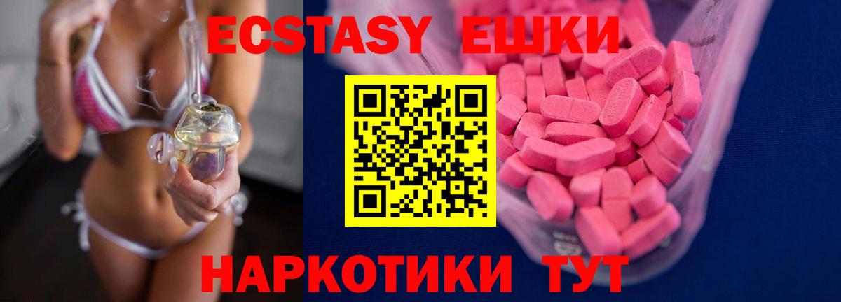 Ecstasy таблы  ЭКСТАЗИ ешки  Назрань  Вход с VPN 