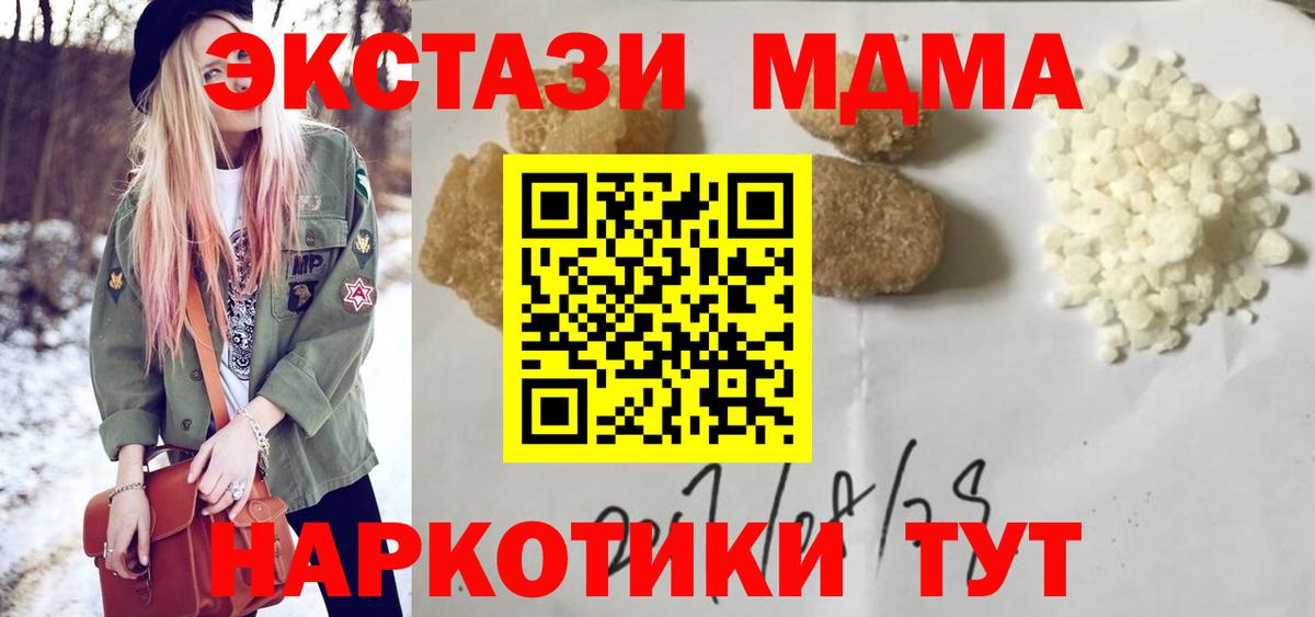MDMA crystal  МДМА VHQ  Назрань  Вход с VPN 