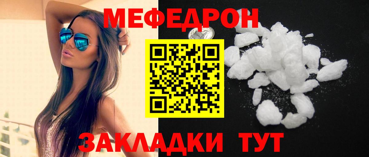 Мефедрон  Назрань