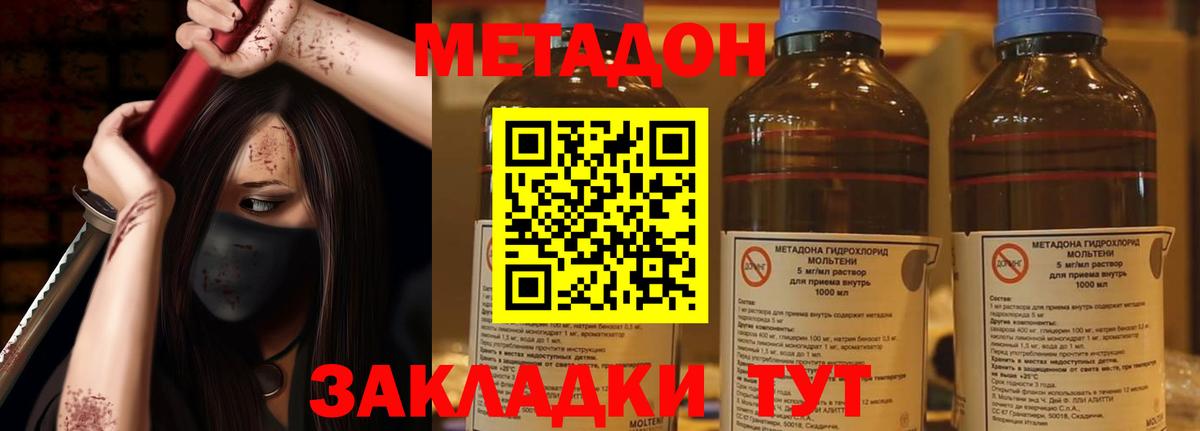 Назрань  МЕТАДОН VHQ  Вход с VPN 
