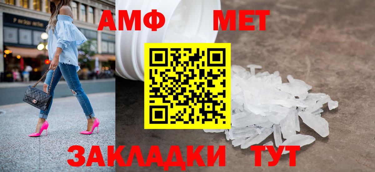 МЕТАМФЕТАМИН пудра Назрань