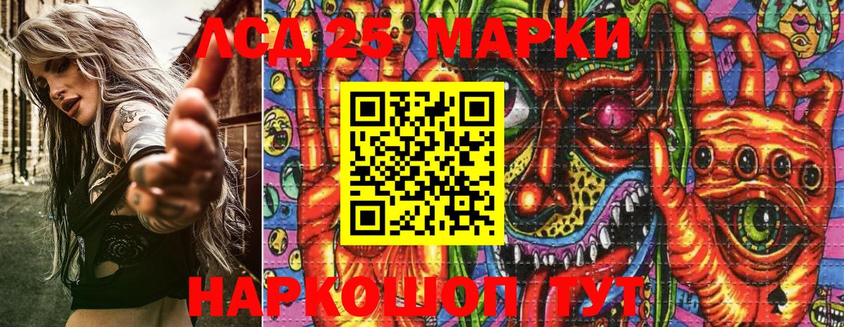 Марки 25I-NBOMe 1500мкг Назрань